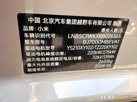 2024 MI SU7 7