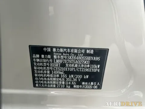 2025 AITO AITO M5 7