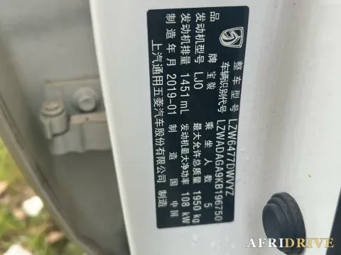 2019 BaoJun 530 6