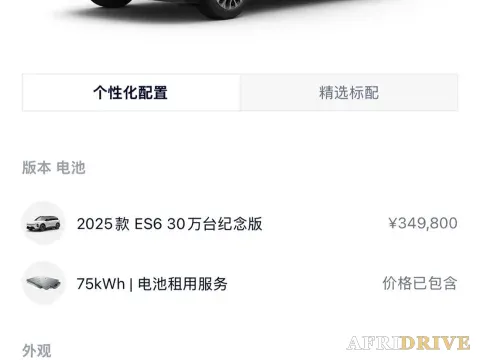 2025 NIO ES6 8