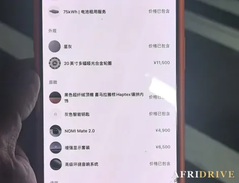 2020 NIO EC6 5