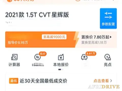 2021 WuLing XingChen 6