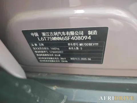 2025 Geely Galaxy XingYuan 8
