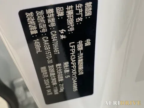 2023 HongQi HS3 6
