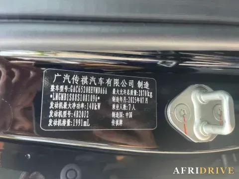 2025 GAC Trumpchi M8 4