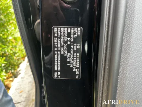 2023 HongQi E-QM5 7