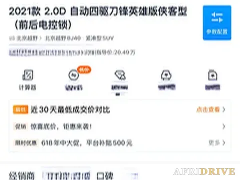 2021 Beijing BJ40 6