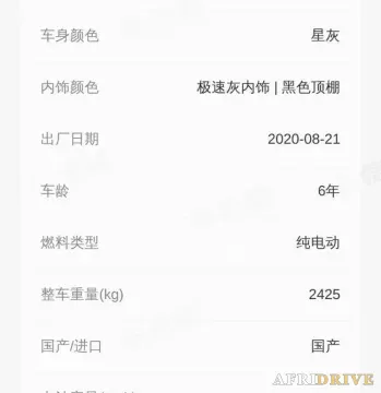 2020 NIO ES8 2