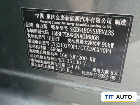 2022 AITO M5 8
