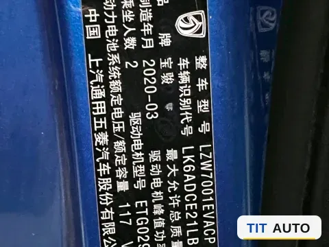 2019 BaoJun E100 8