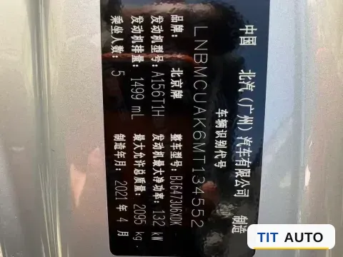 2020 BeiJing Auto X7 7