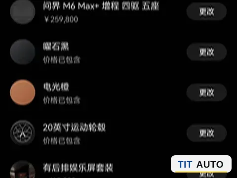 2026 AITO M6 7