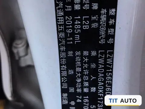 2019 BaoJun 510 6