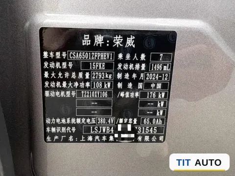 2025 Roewe iMAX8 8