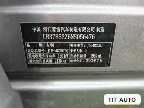 2021 Geely Monjaro 8