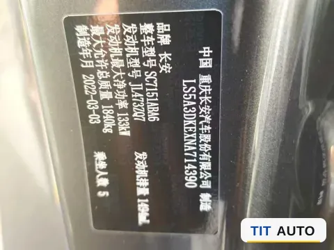 2022 ChangAn UNI-T 6